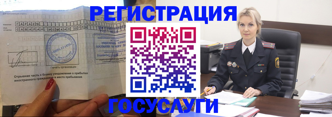 временная регистрация недорого в Георгиевске