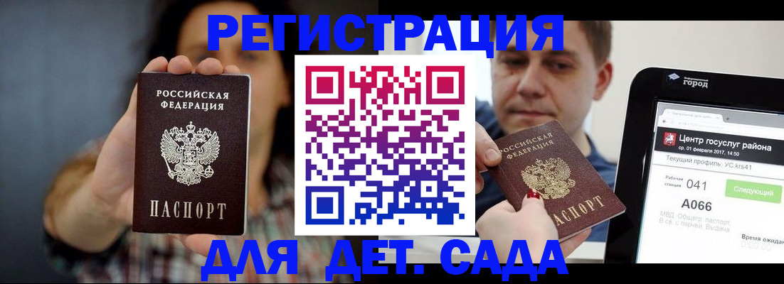 прописка законно в Георгиевске