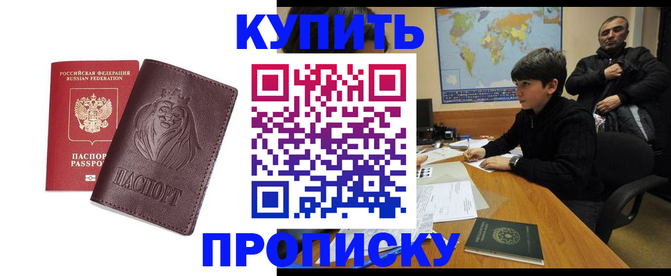 временная регистрация недорого в Георгиевске