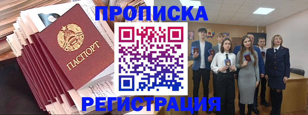 где прописаться в Георгиевске
